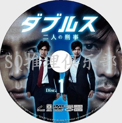 2013高清罪案劇DVD：Doubles刑警二人組【伊藤英明/阪口憲二】2碟