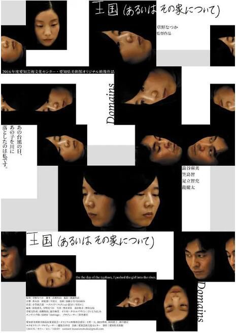 2019日本電影 域/Domains 澀谷麻美 日語中字 盒裝1碟 2019日本電影 域/Domains 澀谷麻美 日語中字 盒裝1碟