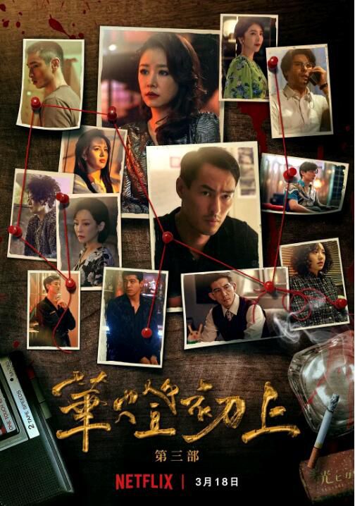 2022台劇 華燈初上 第三季/華燈初上3 林心如/楊謹華 高清盒裝4碟 2022台劇 華燈初上 第三季/華燈初上3 林心如/楊謹華 高清盒裝4碟