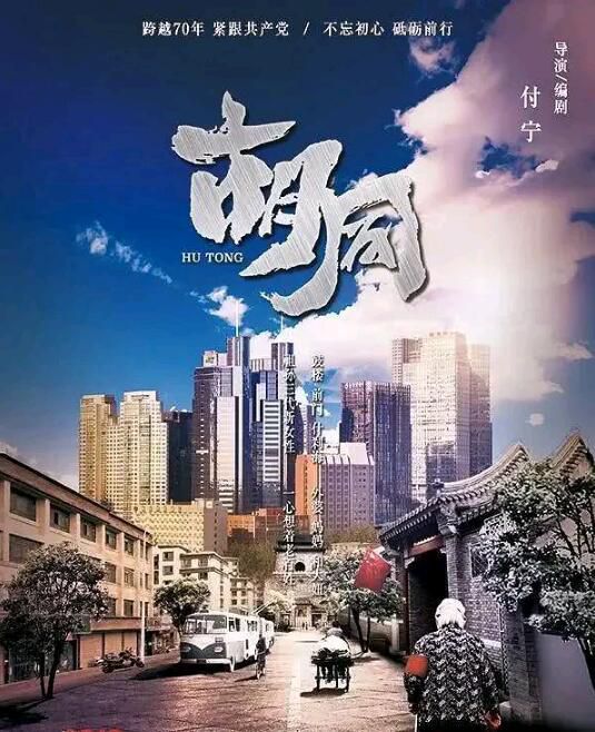 2022大陸劇 胡同/Hu Tong 趙露思/侯明昊 高清盒裝4碟 2022大陸劇 胡同/Hu Tong 趙露思/侯明昊 高清盒裝4碟