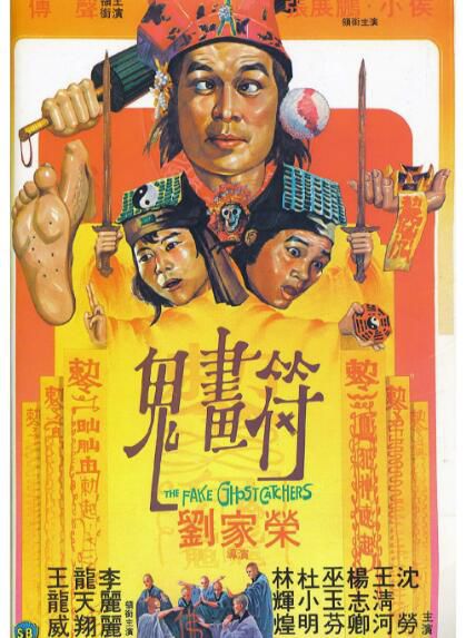 鬼畫符 邵氏經典恐怖片 DVD收藏版 劉家榮傅聲小侯李麗麗 鬼畫符 邵氏經典恐怖片 DVD收藏版 劉家榮傅聲小侯李麗麗