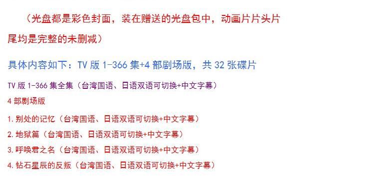 高清碟機DVD死神BLEACH動畫片/366集全+劇場版/台灣國語日語雙語光盤 32碟 高清碟機DVD死神BLEACH動畫片/366集全+劇場版/台灣國語日語雙語光盤 32碟