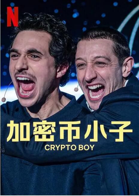 2023荷蘭電影《加密幣小子》喬納斯·斯莫德斯 荷蘭語中字 2023荷蘭電影《加密幣小子》喬納斯·斯莫德斯 荷蘭語中字