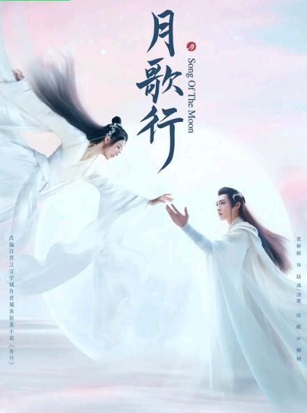 2022大陸劇 月歌行/奔月 張彬彬/徐璐 高清盒裝6碟 2022大陸劇 月歌行/奔月 張彬彬/徐璐 高清盒裝6碟