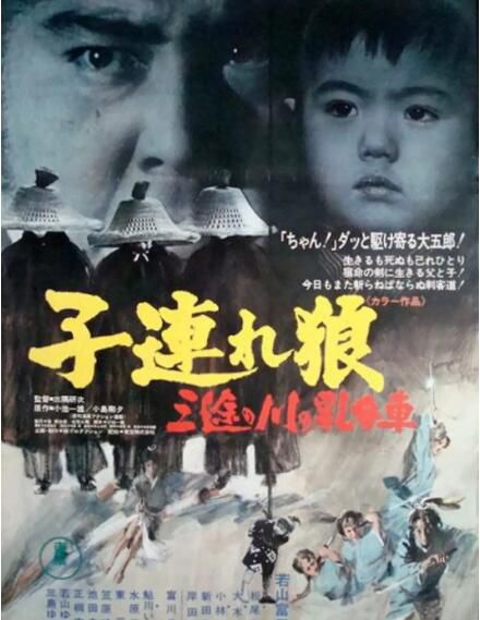 1972日本高分動作電影《帶子雄狼2:三塗河的乳母車》若山富三郎.日語中字 1972日本高分動作電影《帶子雄狼2:三塗河的乳母車》若山富三郎.日語中字