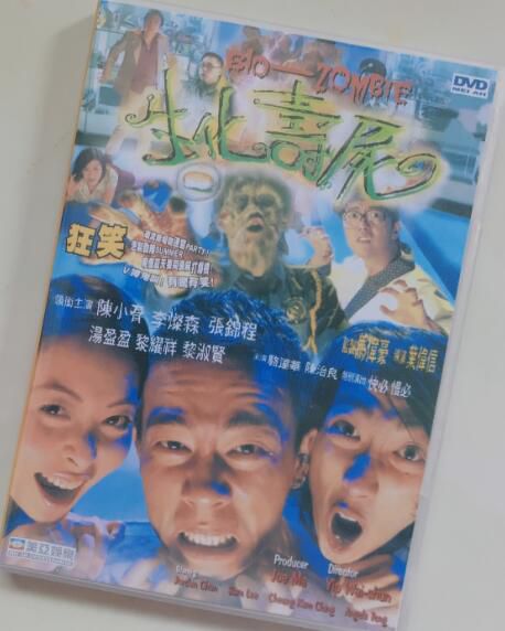 電影 生化壽屍 葉偉信/陳小春/黎耀祥 香港經典恐怖片 DVD收藏版 電影 生化壽屍 葉偉信/陳小春/黎耀祥 香港經典恐怖片 DVD收藏版