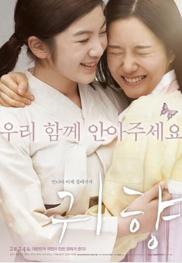 電影 鬼鄉 韓國劇情片 DVD收藏版 姜漢娜/崔莉/鄭仁基 電影 鬼鄉 韓國劇情片 DVD收藏版 姜漢娜/崔莉/鄭仁基