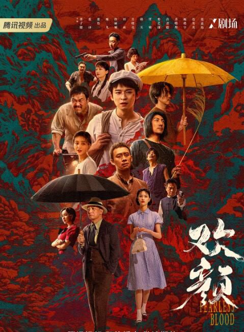2023大陸劇 歡顏 董子健/張譯 高清盒裝4碟 2023大陸劇 歡顏 董子健/張譯 高清盒裝4碟