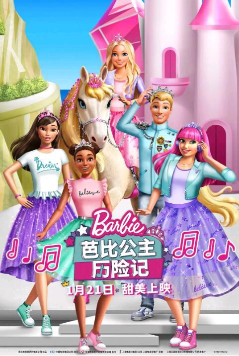 2020荷蘭動畫歌舞《芭比公主歷險記》亞美莉卡·楊.國英雙語.中字 2020荷蘭動畫歌舞《芭比公主歷險記》亞美莉卡·楊.國英雙語.中字