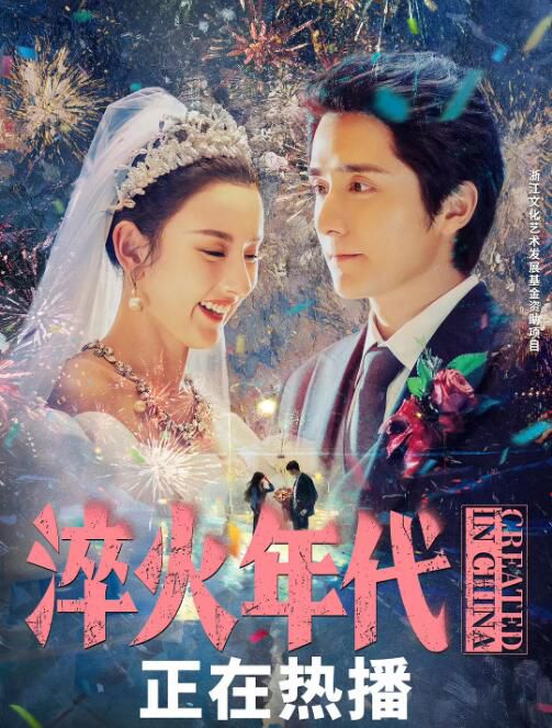2025大陸劇《淬火年代/艱難的製造》張新成/宋祖兒 國語中字 盒裝6碟 2025大陸劇《淬火年代/艱難的製造》張新成/宋祖兒 國語中字 盒裝6碟
