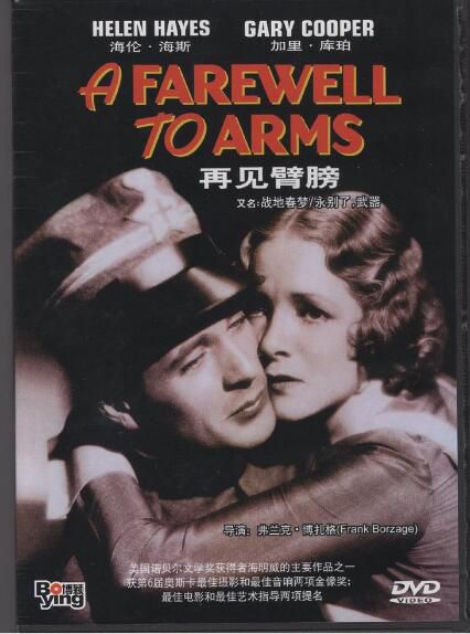 [電影]再見臂膀 告別武器 永別了武器1932 DVD