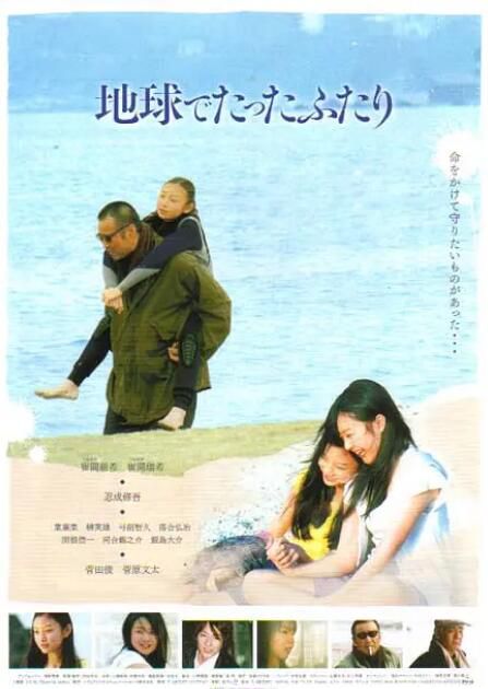 2008電影 地球上只有我們兩人/Sisterhood 香椎由宇 日語中字 盒裝1碟 2008電影 地球上只有我們兩人/Sisterhood 香椎由宇 日語中字 盒裝1碟