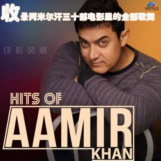 1990-2018印度寶萊塢影星阿米爾汗Aamir Khan三十部高清電影歌舞