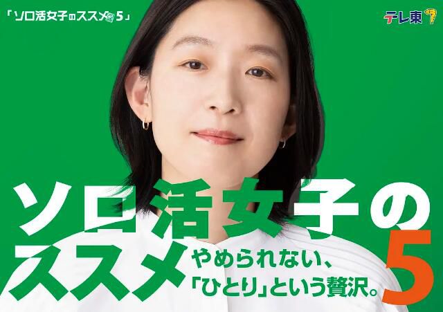 2025高分日劇 獨活女子的推薦5 江口德子/小林樹奈子 日語中字 盒裝2碟