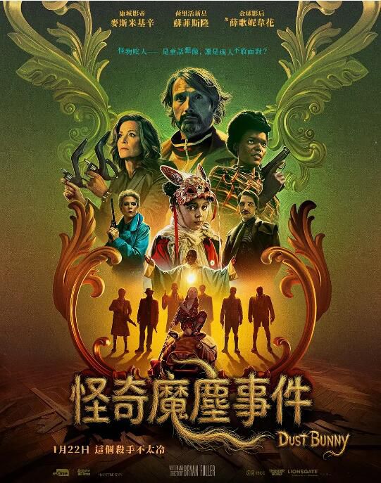 2025美國電影 塵兔/邦尼打死他/Dust Bunny 大衛·達斯馬齊連 英語中字 盒裝1碟