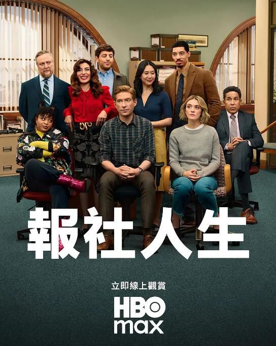 2025高分美劇 報社/辦公室衍生劇/The Paper 第一季 多姆納爾·格里森 英語中字 盒裝2碟 2025高分美劇 報社/辦公室衍生劇/The Paper 第一季 多姆納爾·格里森 英語中字 盒裝2碟