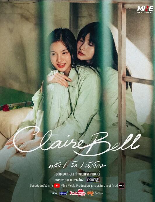 2025高分泰劇 獄亂情迷/克萊爾和貝爾 希瑞瓦莉·司裏威布恩 泰語中字 盒裝3碟