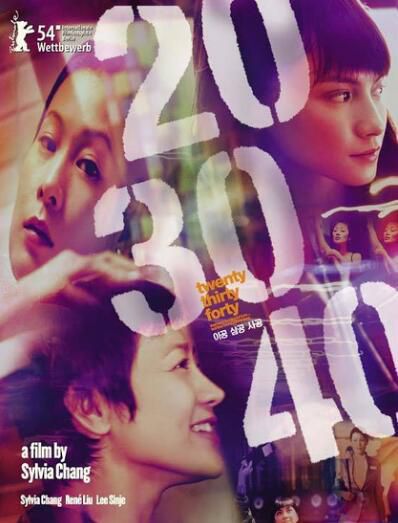 電影 20，30，40 香港三區正式DVD版DVD張艾嘉/劉若英/李心潔