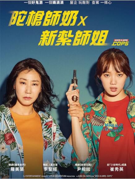 2019喜劇電影 女警/陀槍師奶x新紮師姐/霹靂嬌鋒 高清盒裝DVD