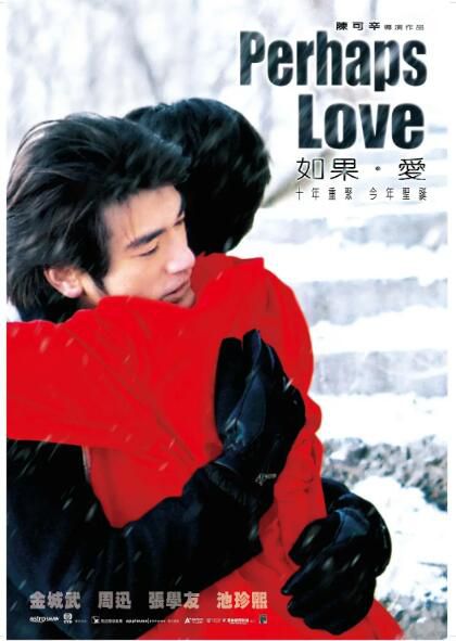 2005陳可辛高分歌舞《如果·愛/Perhaps Love》金城武.國語中字 2005陳可辛高分歌舞《如果·愛/Perhaps Love》金城武.國語中字