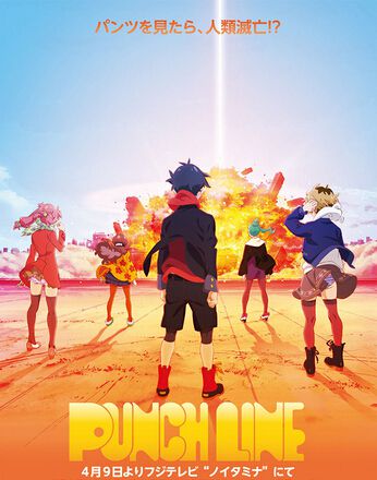 2015年度夏季新番 PUNCH LINE 2碟DVD 2015年度夏季新番 PUNCH LINE 2碟DVD