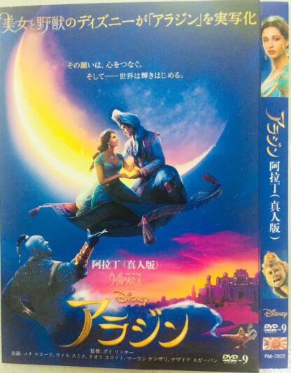 電影 阿拉丁/阿拉丁真人版 Aladdin (2019) DVD 英日語雙語