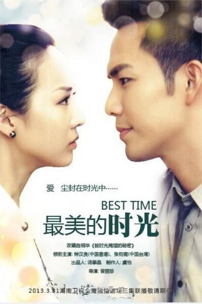 大陸劇【最美的時光】【國語中字】【鐘漢良 張鈞寧】清晰6碟 大陸劇【最美的時光】【國語中字】【鐘漢良 張鈞寧】清晰6碟