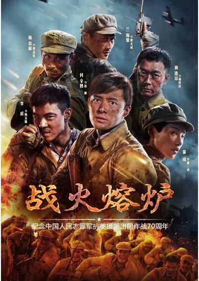 2020大陸劇【戰火熔爐/我們的戰爭】【付辛博 董琦】清晰4碟 2020大陸劇【戰火熔爐/我們的戰爭】【付辛博 董琦】清晰4碟
