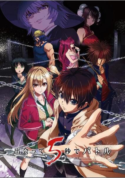 2021十月新番 見面5秒開始戰鬥/急戰5秒殊死鬥 DVD 2碟 2021十月新番 見面5秒開始戰鬥/急戰5秒殊死鬥 DVD 2碟