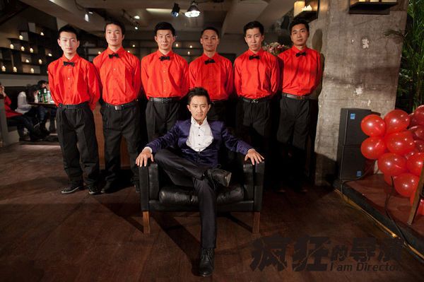 瘋狂的導演 瘋狂的導演
