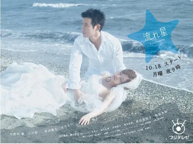 2010高分日劇 流星 竹野內豐/上戶彩 日語中字 盒裝3碟 2010高分日劇 流星 竹野內豐/上戶彩 日語中字 盒裝3碟