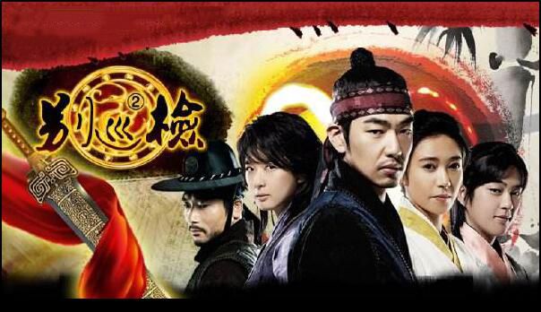 韓國古裝版犯罪現場調查DVD:別巡檢 第1-3部 全60集 清晰15碟 韓國古裝版犯罪現場調查DVD:別巡檢 第1-3部 全60集 清晰15碟