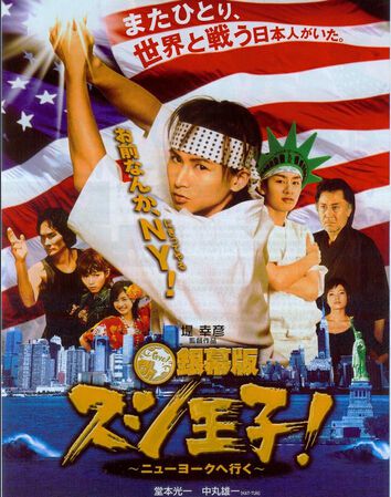 2007日劇 壽司王子 +電影版 堂本光一 日語中字 盒裝3碟 2007日劇 壽司王子 +電影版 堂本光一 日語中字 盒裝3碟