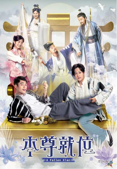 2024港劇 本尊就位 謝東閔/孔德賢 高清盒裝4碟 2024港劇 本尊就位 謝東閔/孔德賢 高清盒裝4碟