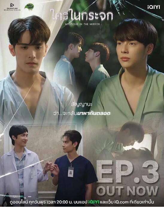 2025泰劇《鏡中秘影/鏡中之謎》社他武·阿努西 泰語中字 盒裝2碟