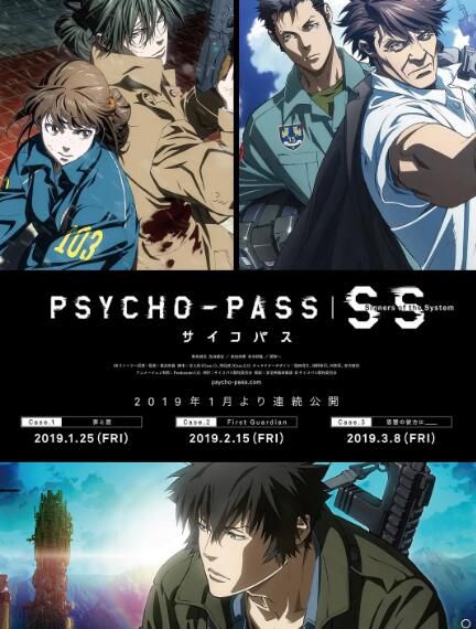 動畫電影 心理測量者 劇場版1-3部 DVD 1碟 動畫電影 心理測量者 劇場版1-3部 DVD 1碟