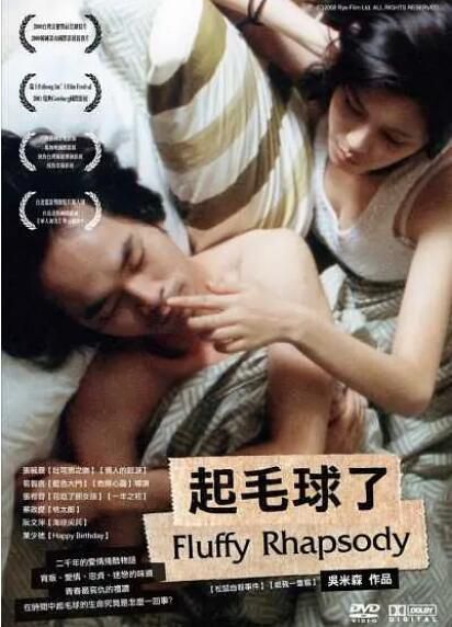 2000台灣電影 起毛球了/戀愛回遊魚 張毓晨/Cheng-Liang Tsai 2000台灣電影 起毛球了/戀愛回遊魚 張毓晨/Cheng-Liang Tsai
