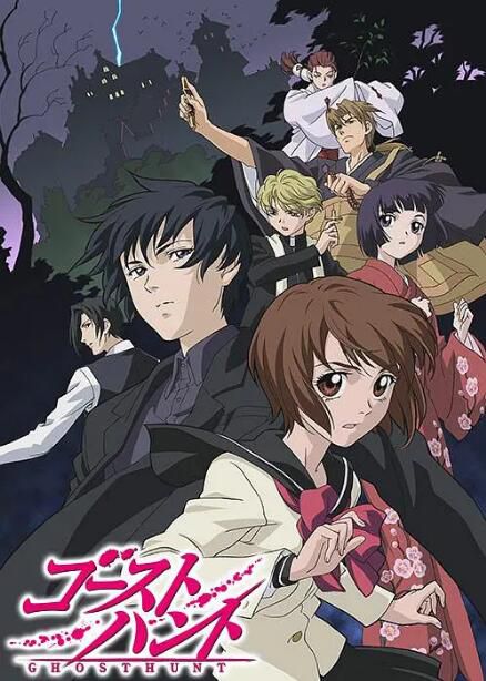 2006高分日本動畫 GhostHunt狩靈師/奇幻貴公子/惡靈獵人TV+特別版 3碟 2006高分日本動畫 GhostHunt狩靈師/奇幻貴公子/惡靈獵人TV+特別版 3碟