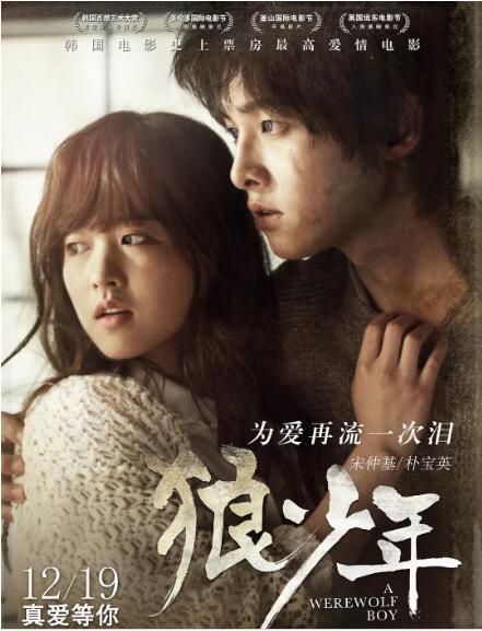 2012韓國高分愛情《狼少年/狼少年:不朽的愛/狼族少年》DVD.宋仲基/樸寶英 韓語中字 2012韓國高分愛情《狼少年/狼少年:不朽的愛/狼族少年》DVD.宋仲基/樸寶英 韓語中字