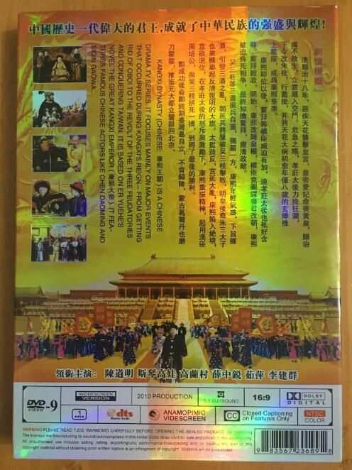 大陸劇【康熙王朝DVD】【國語中字】【陳道明/斯琴高娃】清晰8碟