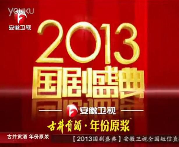 【頒獎綜藝 安徽衛視國劇盛典2013-2015】【國語中字】4碟 【頒獎綜藝 安徽衛視國劇盛典2013-2015】【國語中字】4碟