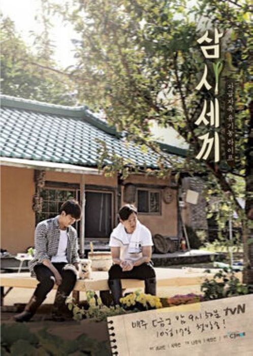 三時三餐/一日三餐 第一季完整版 4碟DVD 碟機版