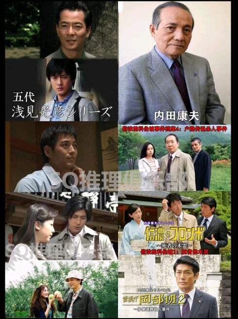 新日本推理劇DVD:推理大師:內田康夫 電視劇+電影合集 37碟 新日本推理劇DVD:推理大師:內田康夫 電視劇+電影合集 37碟