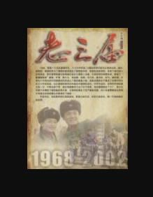 2009大陸劇【老三屆】【於小偉/涓子】【國語中字】4碟完整版 2009大陸劇【老三屆】【於小偉/涓子】【國語中字】4碟完整版