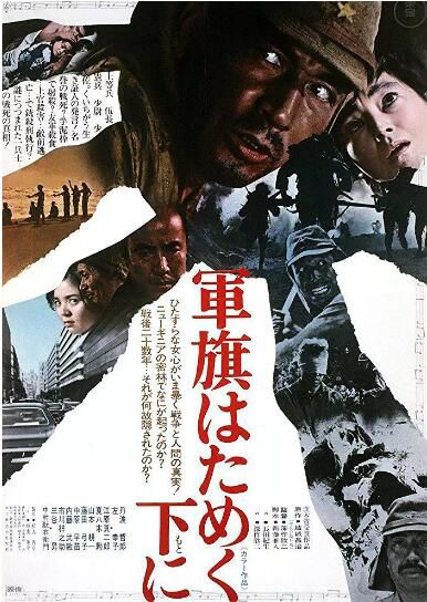 電影 飄舞的軍旗下/日本/二戰 DVD 電影 飄舞的軍旗下/日本/二戰 DVD