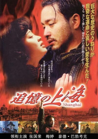 電影 紅色戀人 張國榮/梅婷/泰德·巴勃考克 DVD收藏版 電影 紅色戀人 張國榮/梅婷/泰德·巴勃考克 DVD收藏版