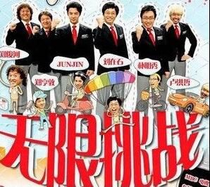 韓國綜藝 2005-2017 無限挑戰收藏全集 中文字幕 192DVD 韓國綜藝 2005-2017 無限挑戰收藏全集 中文字幕 192DVD