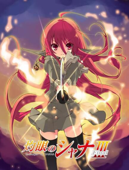 動畫 灼眼的夏娜 1-3部完整版 2碟 動畫 灼眼的夏娜 1-3部完整版 2碟