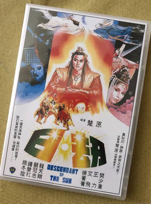日劫/日劫之惡鬼轉世 鐘楚紅/爾冬升/顧冠忠/龍天翔 邵氏電影 國粵雙語DVD 日劫/日劫之惡鬼轉世 鐘楚紅/爾冬升/顧冠忠/龍天翔 邵氏電影 國粵雙語DVD