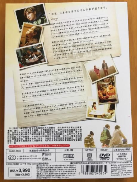 2017日本高分劇情電影《浪矢解憂雜貨店》 山田涼介/村上虹郎 日語中字 盒裝1碟 2017日本高分劇情電影《浪矢解憂雜貨店》 山田涼介/村上虹郎 日語中字 盒裝1碟